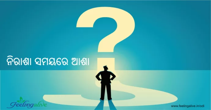 Uncertainity_odia